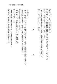 百合咲き学園 お姉さま、いただきますっ!, 日本語