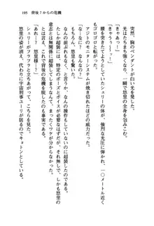 百合咲き学園 お姉さま、いただきますっ!, 日本語