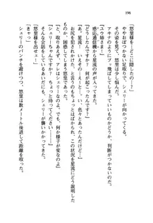 百合咲き学園 お姉さま、いただきますっ!, 日本語