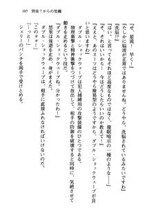 百合咲き学園 お姉さま、いただきますっ!, 日本語