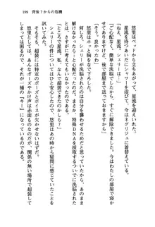 百合咲き学園 お姉さま、いただきますっ!, 日本語