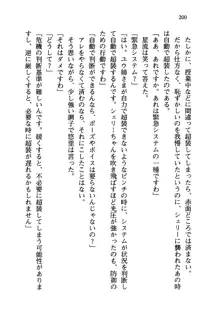 百合咲き学園 お姉さま、いただきますっ!, 日本語