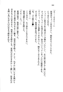 百合咲き学園 お姉さま、いただきますっ!, 日本語