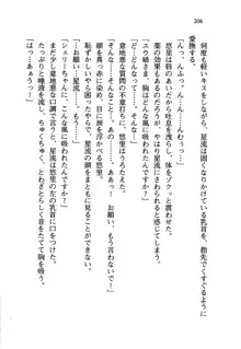 百合咲き学園 お姉さま、いただきますっ!, 日本語