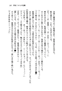 百合咲き学園 お姉さま、いただきますっ!, 日本語