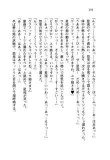 百合咲き学園 お姉さま、いただきますっ!, 日本語