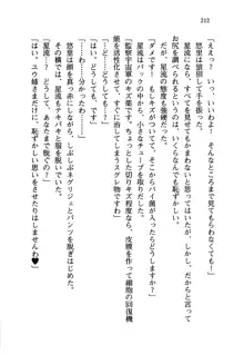 百合咲き学園 お姉さま、いただきますっ!, 日本語