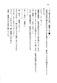 百合咲き学園 お姉さま、いただきますっ!, 日本語