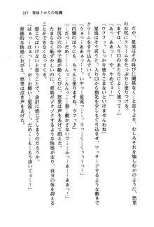 百合咲き学園 お姉さま、いただきますっ!, 日本語