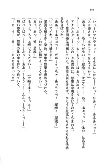 百合咲き学園 お姉さま、いただきますっ!, 日本語