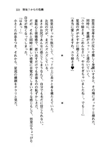 百合咲き学園 お姉さま、いただきますっ!, 日本語