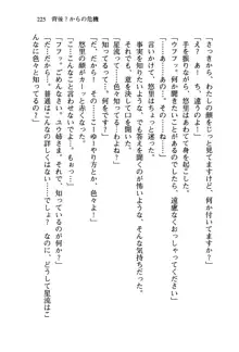 百合咲き学園 お姉さま、いただきますっ!, 日本語