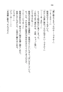 百合咲き学園 お姉さま、いただきますっ!, 日本語