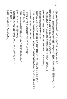 百合咲き学園 お姉さま、いただきますっ!, 日本語