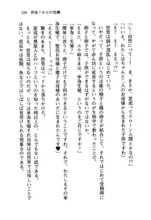 百合咲き学園 お姉さま、いただきますっ!, 日本語