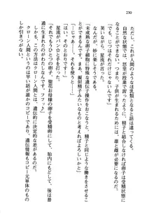 百合咲き学園 お姉さま、いただきますっ!, 日本語