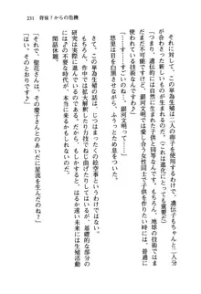 百合咲き学園 お姉さま、いただきますっ!, 日本語