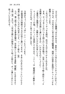 百合咲き学園 お姉さま、いただきますっ!, 日本語