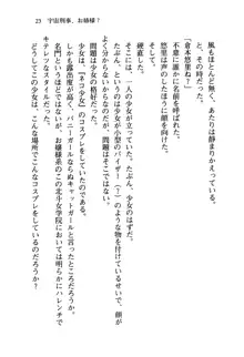 百合咲き学園 お姉さま、いただきますっ!, 日本語