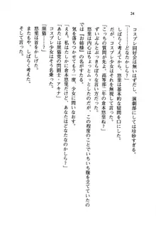 百合咲き学園 お姉さま、いただきますっ!, 日本語