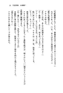 百合咲き学園 お姉さま、いただきますっ!, 日本語