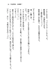 百合咲き学園 お姉さま、いただきますっ!, 日本語