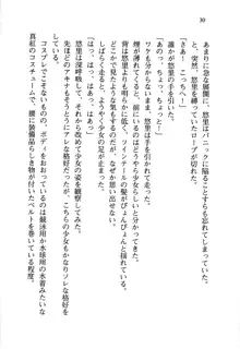 百合咲き学園 お姉さま、いただきますっ!, 日本語