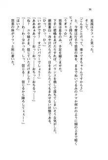 百合咲き学園 お姉さま、いただきますっ!, 日本語