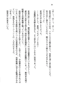 百合咲き学園 お姉さま、いただきますっ!, 日本語