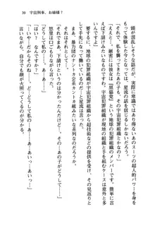 百合咲き学園 お姉さま、いただきますっ!, 日本語