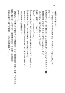 百合咲き学園 お姉さま、いただきますっ!, 日本語