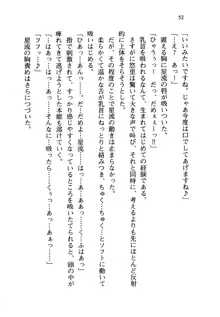 百合咲き学園 お姉さま、いただきますっ!, 日本語