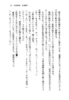 百合咲き学園 お姉さま、いただきますっ!, 日本語