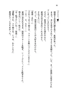 百合咲き学園 お姉さま、いただきますっ!, 日本語