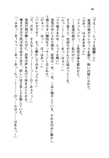 百合咲き学園 お姉さま、いただきますっ!, 日本語