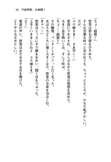 百合咲き学園 お姉さま、いただきますっ!, 日本語