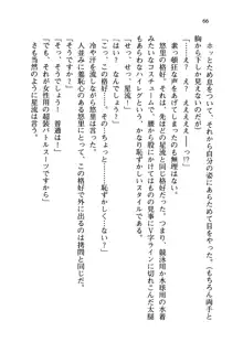 百合咲き学園 お姉さま、いただきますっ!, 日本語