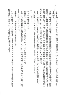 百合咲き学園 お姉さま、いただきますっ!, 日本語