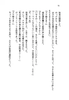 百合咲き学園 お姉さま、いただきますっ!, 日本語