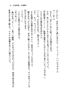 百合咲き学園 お姉さま、いただきますっ!, 日本語