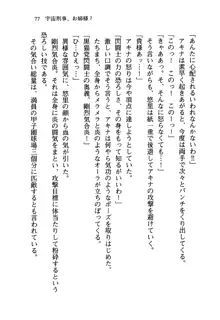 百合咲き学園 お姉さま、いただきますっ!, 日本語