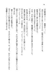 百合咲き学園 お姉さま、いただきますっ!, 日本語