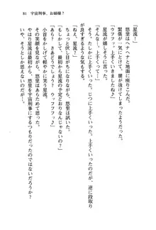 百合咲き学園 お姉さま、いただきますっ!, 日本語