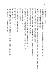 百合咲き学園 お姉さま、いただきますっ!, 日本語