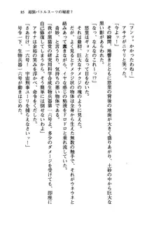 百合咲き学園 お姉さま、いただきますっ!, 日本語