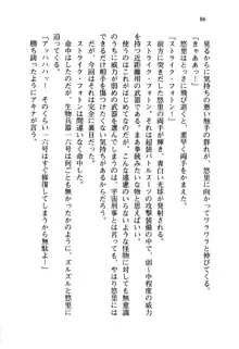 百合咲き学園 お姉さま、いただきますっ!, 日本語