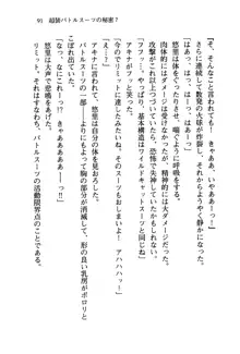 百合咲き学園 お姉さま、いただきますっ!, 日本語