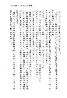 百合咲き学園 お姉さま、いただきますっ!, 日本語