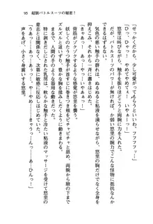 百合咲き学園 お姉さま、いただきますっ!, 日本語