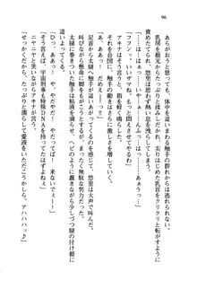 百合咲き学園 お姉さま、いただきますっ!, 日本語